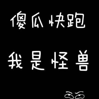 简约文字情侣头像图片