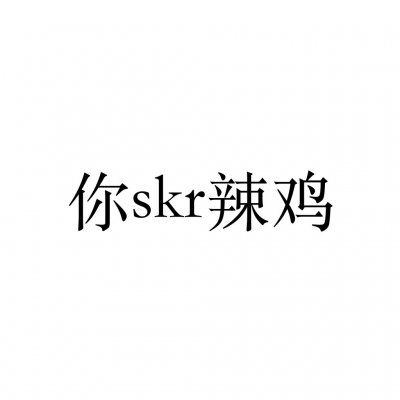 情侣文字头像纯文字图片